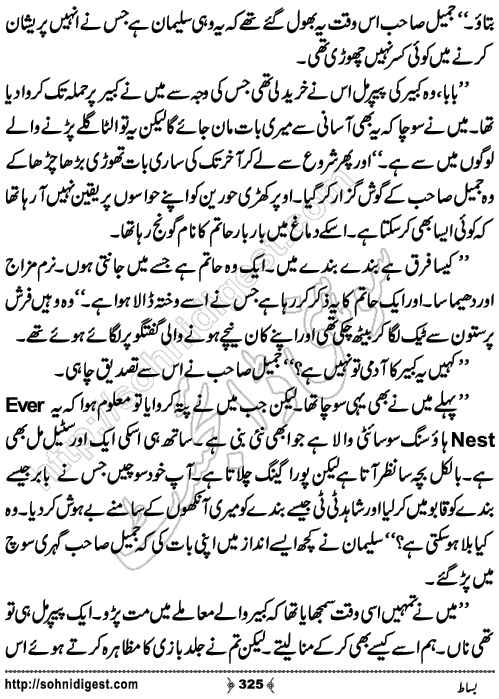 Bisaat Romantic Urdu Novel by Farhan Khan, Page No.325