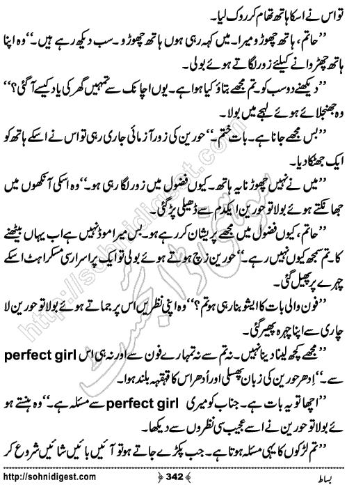 Bisaat Romantic Urdu Novel by Farhan Khan, Page No.342