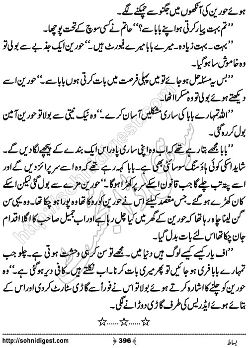 Bisaat Romantic Urdu Novel by Farhan Khan, Page No.396