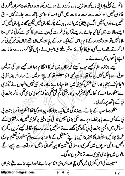 Bisaat Romantic Urdu Novel by Farhan Khan, Page No.4