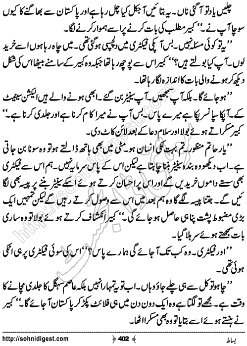 Bisaat Romantic Urdu Novel by Farhan Khan, Page No.402