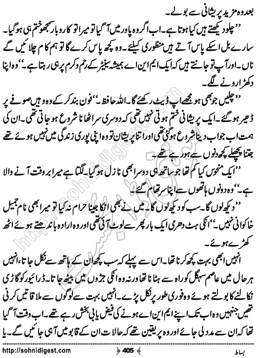 Bisaat Romantic Urdu Novel by Farhan Khan, Page No.405
