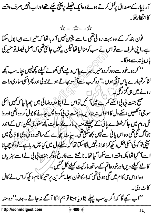 Bisaat Romantic Urdu Novel by Farhan Khan, Page No.406