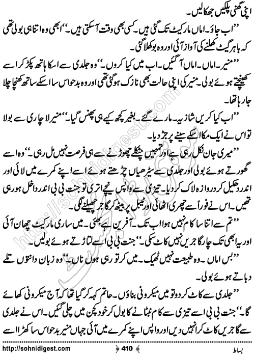 Bisaat Romantic Urdu Novel by Farhan Khan, Page No.410