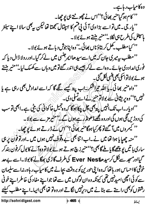 Bisaat Romantic Urdu Novel by Farhan Khan, Page No.465