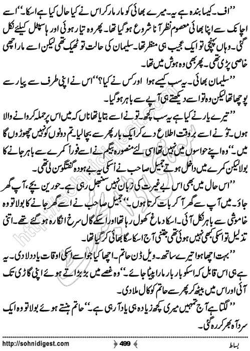 Bisaat Romantic Urdu Novel by Farhan Khan, Page No.499