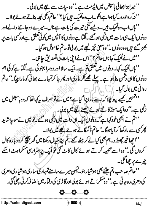 Bisaat Romantic Urdu Novel by Farhan Khan, Page No.500