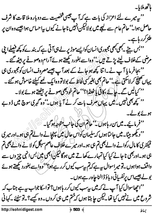 Bisaat Romantic Urdu Novel by Farhan Khan, Page No.503