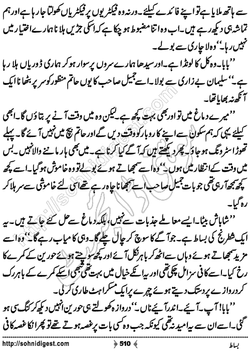Bisaat Romantic Urdu Novel by Farhan Khan, Page No.510