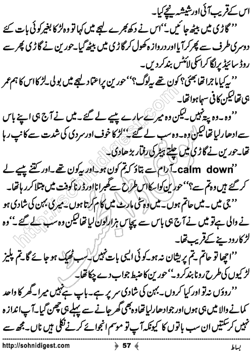 Bisaat Romantic Urdu Novel by Farhan Khan, Page No.57