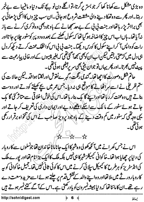 Bisaat Romantic Urdu Novel by Farhan Khan, Page No.6