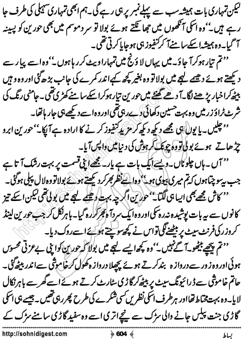 Bisaat Romantic Urdu Novel by Farhan Khan, Page No.604