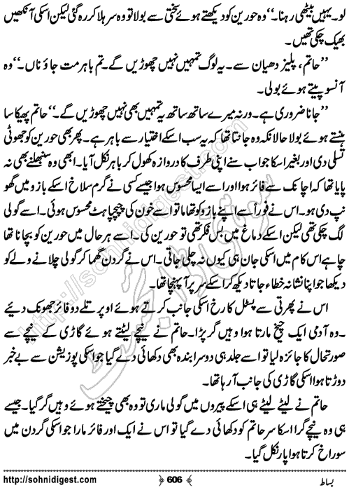 Bisaat Romantic Urdu Novel by Farhan Khan, Page No.606