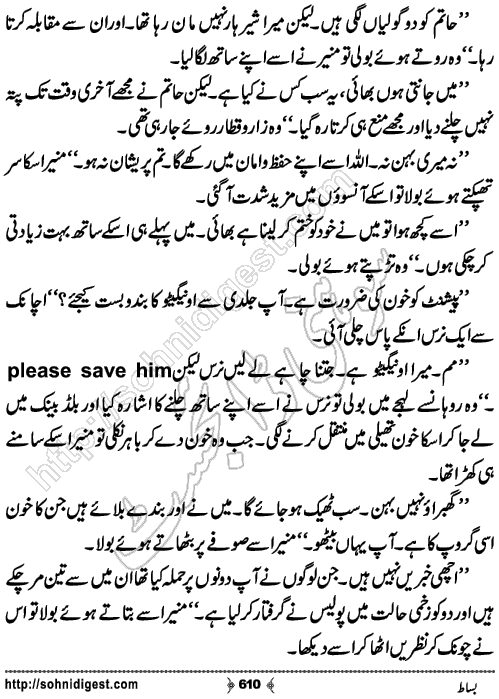 Bisaat Romantic Urdu Novel by Farhan Khan, Page No.610