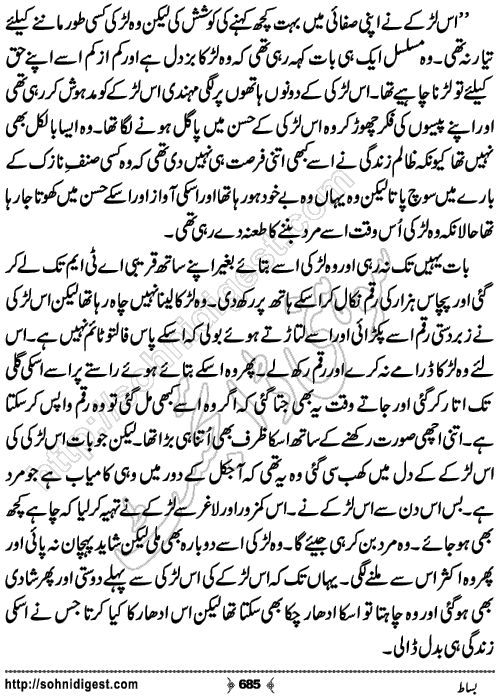 Bisaat Romantic Urdu Novel by Farhan Khan, Page No.685