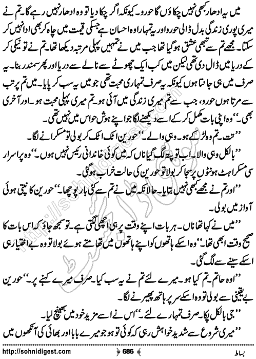 Bisaat Romantic Urdu Novel by Farhan Khan, Page No.686