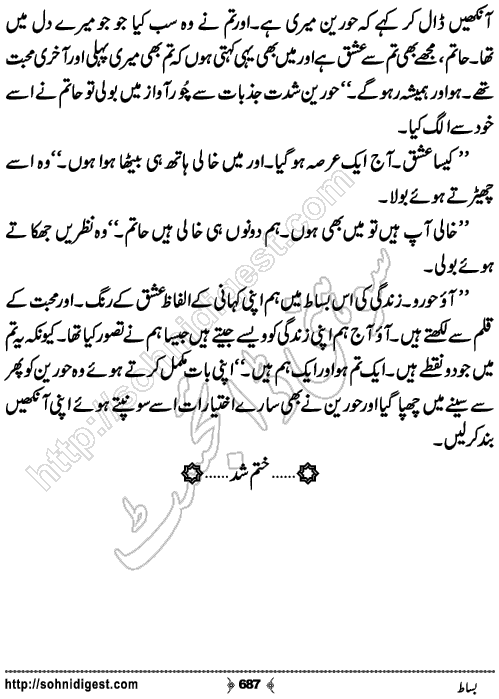 Bisaat Romantic Urdu Novel by Farhan Khan, Page No.687