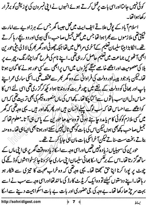 Bisaat Romantic Urdu Novel by Farhan Khan, Page No.7