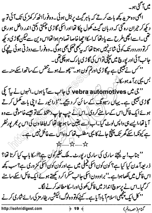 Gumnaam Part 2 Action Adventure Novel by Farhan Khan,Page No.19