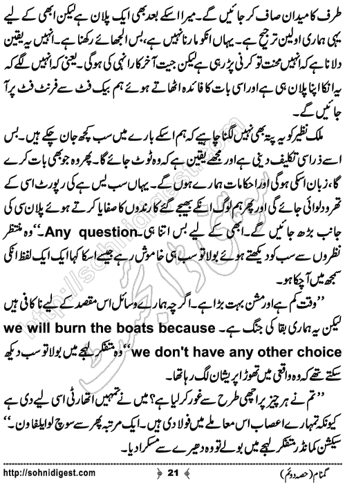 Gumnaam Part 2 Action Adventure Novel by Farhan Khan,Page No.21