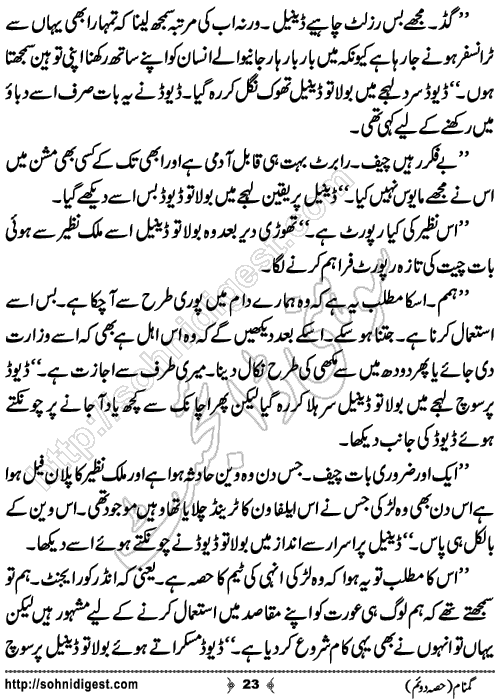 Gumnaam Part 2 Action Adventure Novel by Farhan Khan,Page No.23