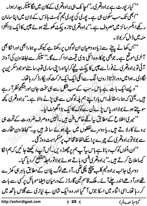 Gumnaam Part 2 Action Adventure Novel by Farhan Khan,Page No.25