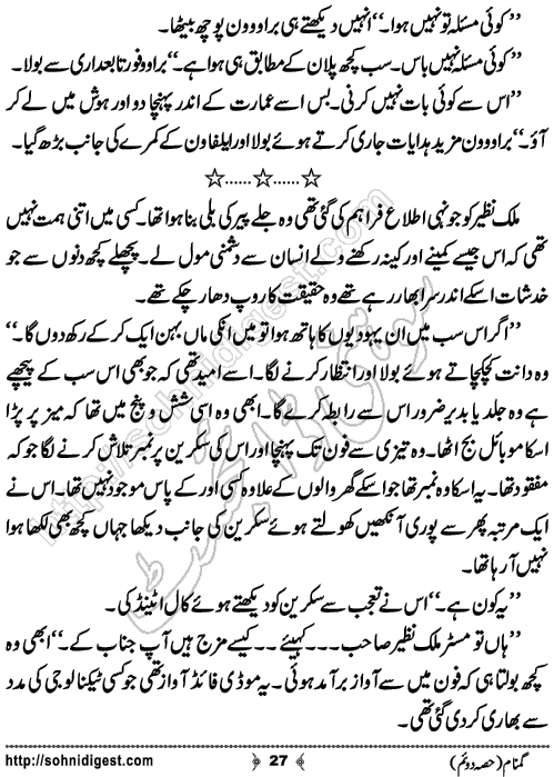 Gumnaam Part 2 Action Adventure Novel by Farhan Khan,Page No.27