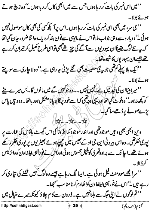 Gumnaam Part 2 Action Adventure Novel by Farhan Khan,Page No.29