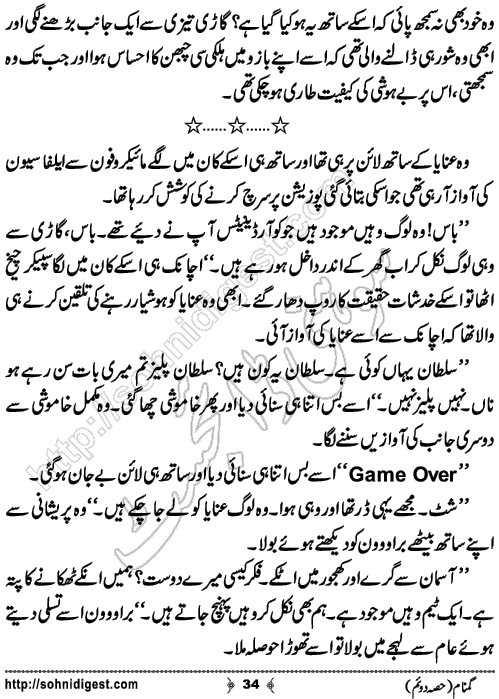 Gumnaam Part 2 Action Adventure Novel by Farhan Khan,Page No.34