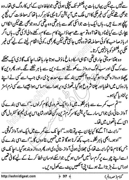 Gumnaam Part 2 Action Adventure Novel by Farhan Khan,Page No.37