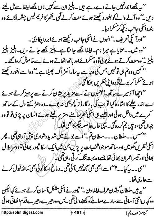 Gumnaam Part 2 Action Adventure Novel by Farhan Khan,Page No.451