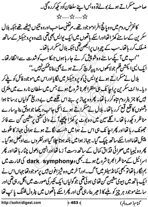 Gumnaam Part 2 Action Adventure Novel by Farhan Khan,Page No.453