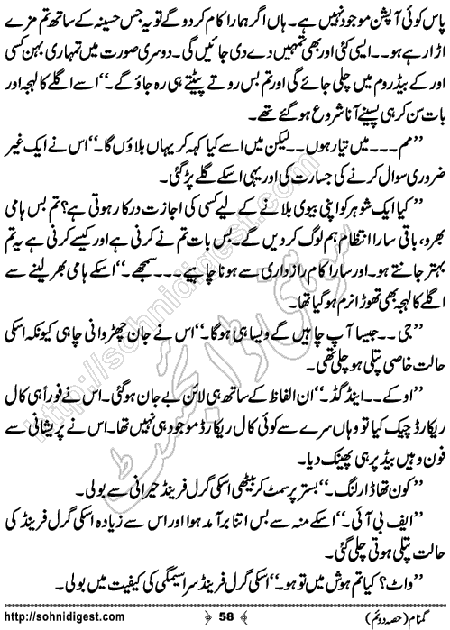 Gumnaam Part 2 Action Adventure Novel by Farhan Khan,Page No.58