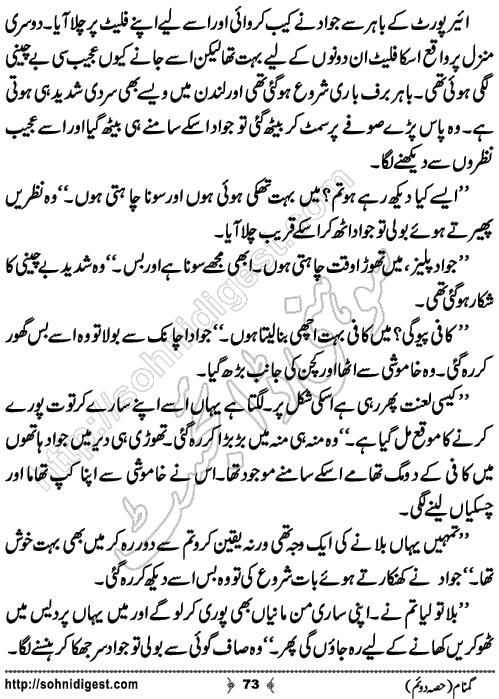 Gumnaam Part 2 Action Adventure Novel by Farhan Khan,Page No.73