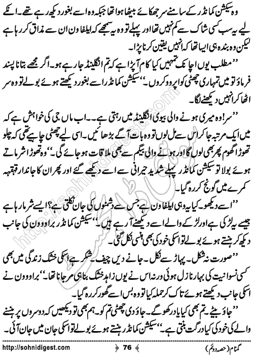 Gumnaam Part 2 Action Adventure Novel by Farhan Khan,Page No.76