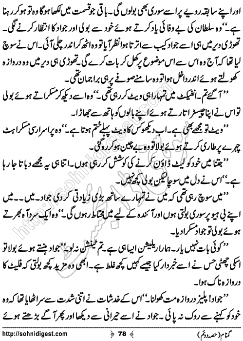 Gumnaam Part 2 Action Adventure Novel by Farhan Khan,Page No.78