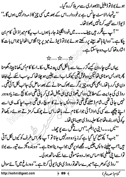 Gumnaam Part 2 Action Adventure Novel by Farhan Khan,Page No.89