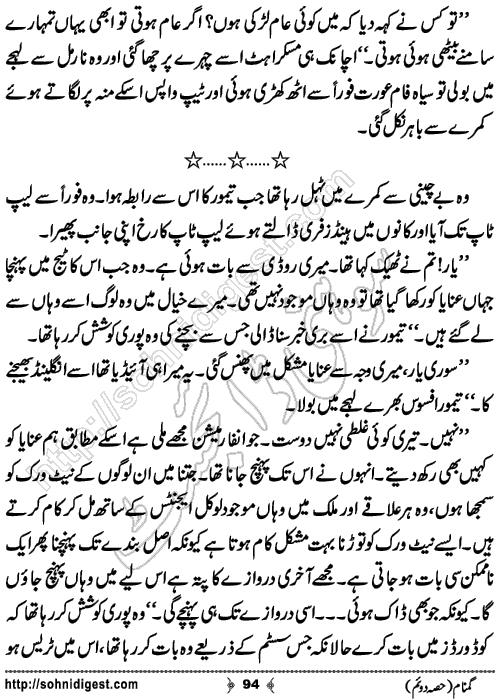 Gumnaam Part 2 Action Adventure Novel by Farhan Khan,Page No.94