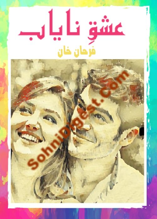 Ishq e Nayab is an Urdu Romantic Novel written by Farhan Khan about the love and hate relationship of a couple, Page No.  1