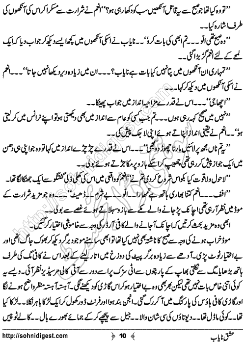 Ishq e Nayab Urdu Romantic Novel by Farhan Khan, Page No.  10