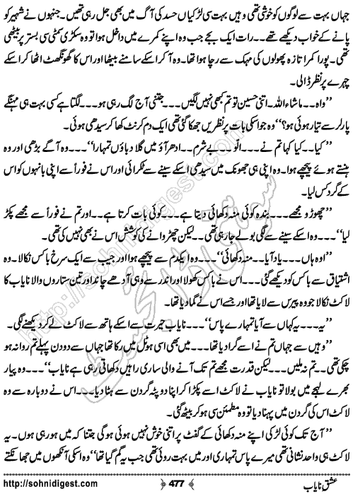 Ishq e Nayab Urdu Romantic Novel by Farhan Khan, Page No.  477