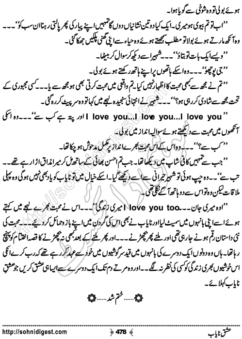 Ishq e Nayab Urdu Romantic Novel by Farhan Khan, Page No.  478