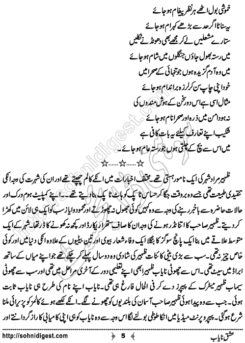 Ishq e Nayab Urdu Romantic Novel by Farhan Khan, Page No.  5