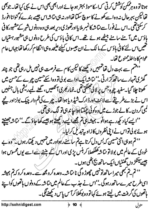 Manzil Romantic Urdu Novel by Farhan Khan,Page No.10