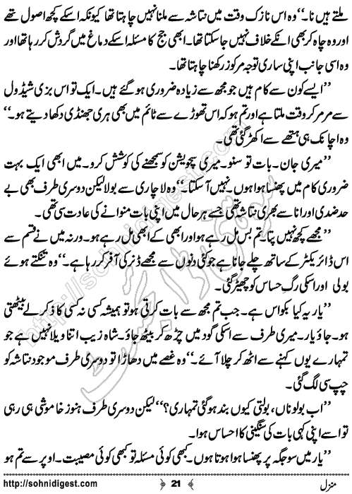 Manzil Romantic Urdu Novel by Farhan Khan,Page No.21