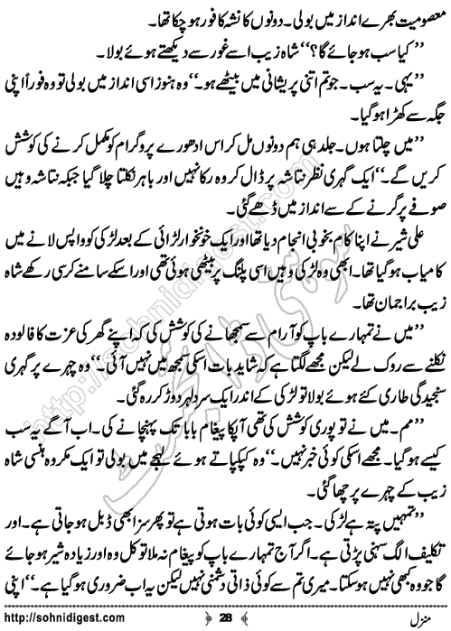 Manzil Romantic Urdu Novel by Farhan Khan,Page No.28