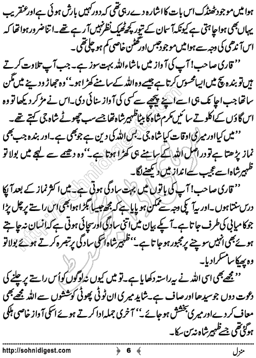 Manzil Romantic Urdu Novel by Farhan Khan,Page No.6