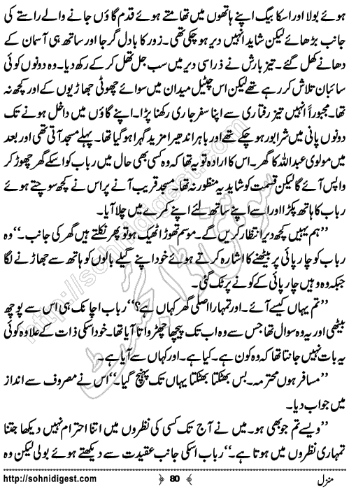 Manzil Romantic Urdu Novel by Farhan Khan,Page No.80