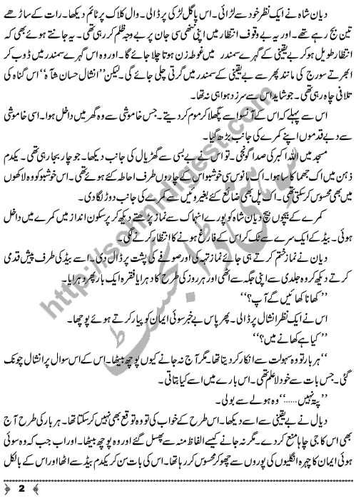 Khushian Lout Aie Hain A Social Romantic Urdu Novel by Farhat Jabeen Page No. 2