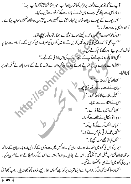 Khushian Lout Aie Hain A Social Romantic Urdu Novel by Farhat Jabeen Page No. 45